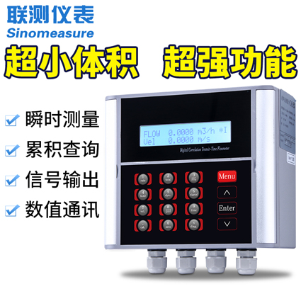 河南超聲波流量計