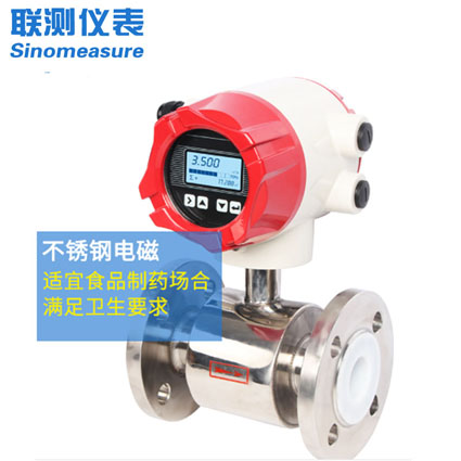 河南電磁流量計廠家