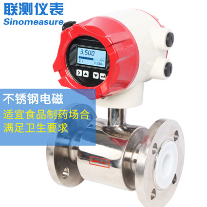 上海電磁流量計廠家